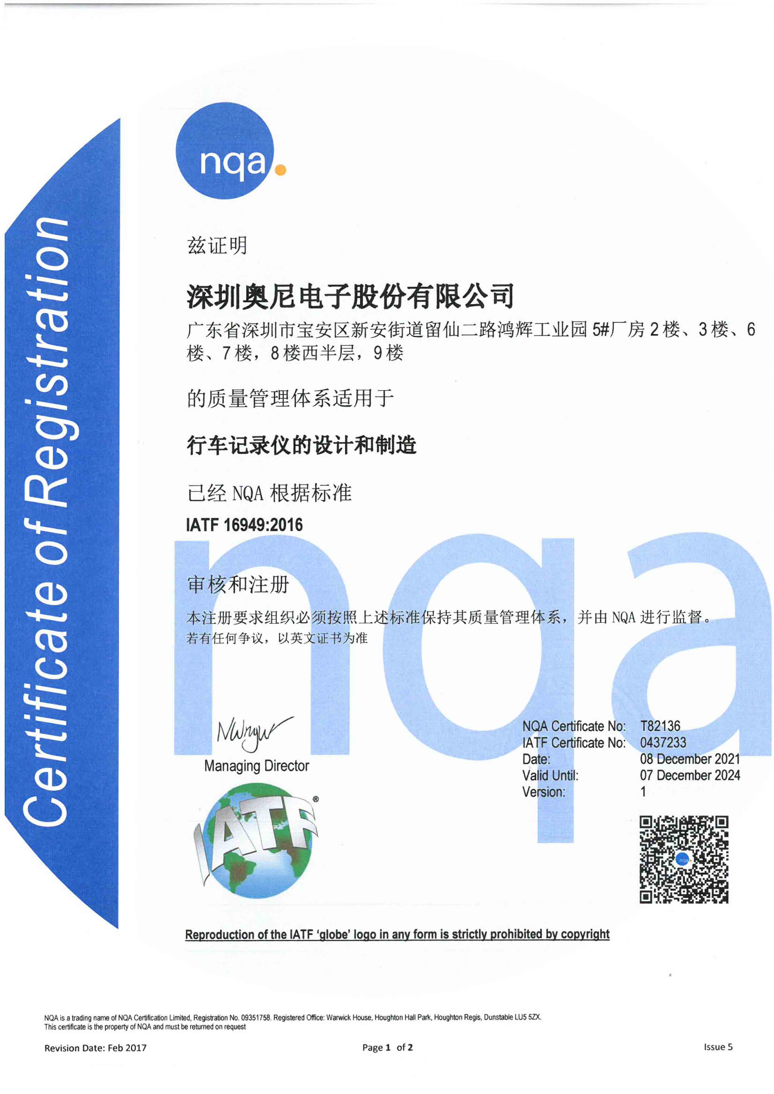 IATF16949 2016 IATF16949 2016