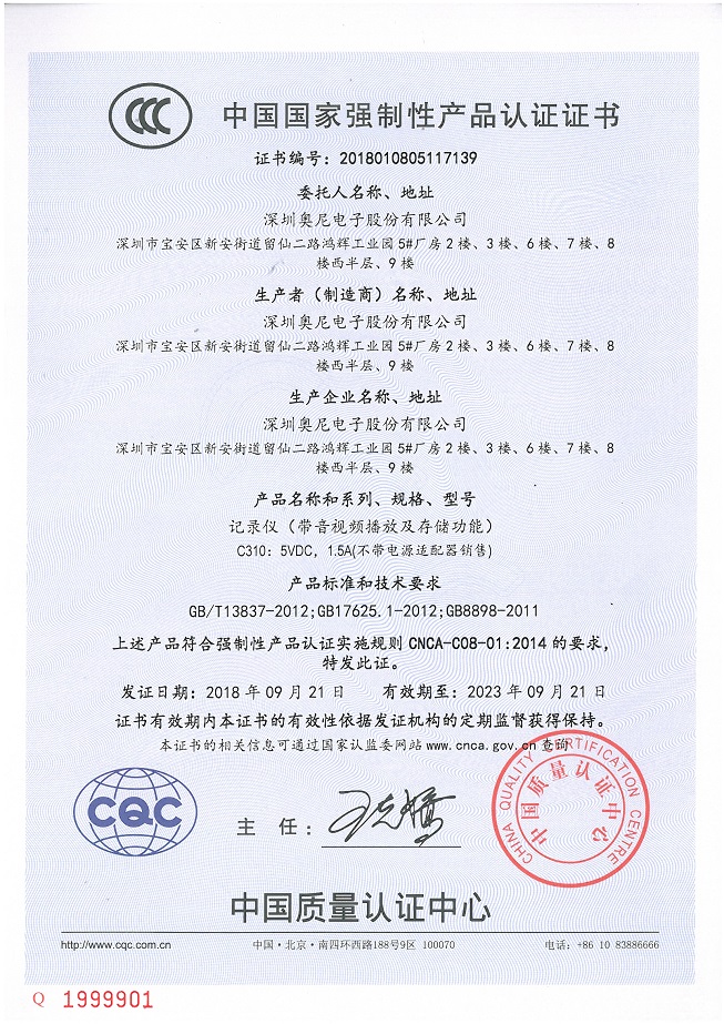 3C证书-6 3C证书-6