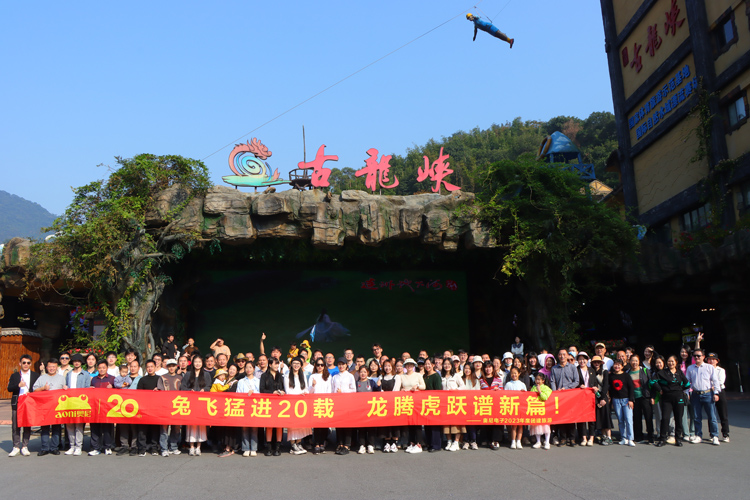 1701858526983777.jpg 出游-青龙峡-大合影-01.jpg