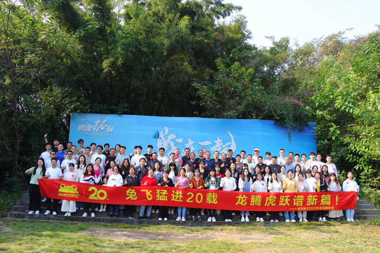 1701858599516005.jpg 出游-拓展合影-04.jpg