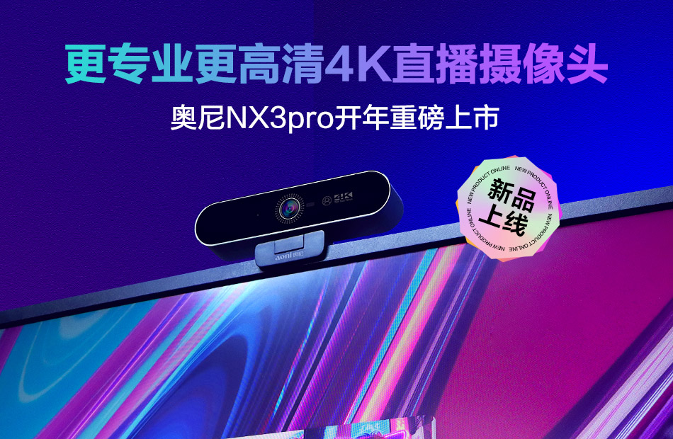 1711705070712366.jpg 官网封面-NX3PRO(1).jpg