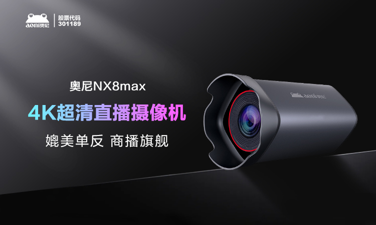 1741674196677211.jpg NX8max-01.jpg