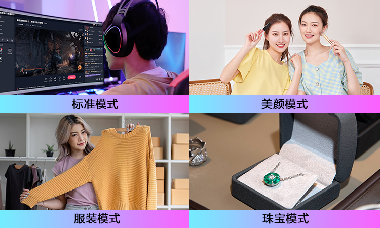 1741674519748272.jpg 四种模式-07.jpg