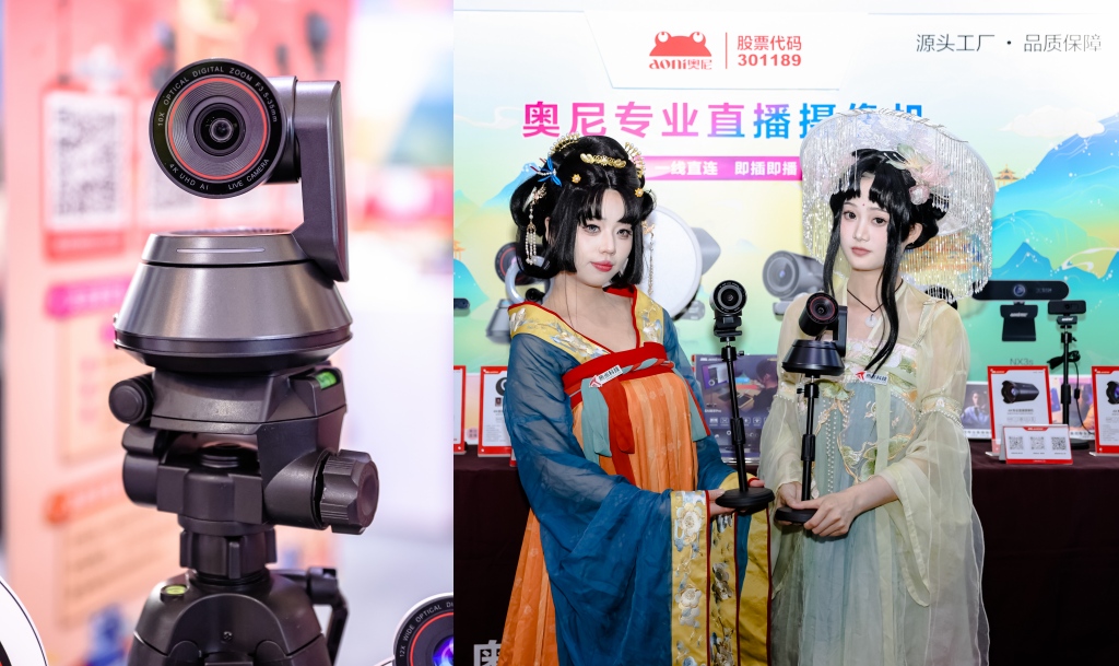 1747722559428521.jpg 奥尼NX5pro智能云台直播摄像机-04.jpg