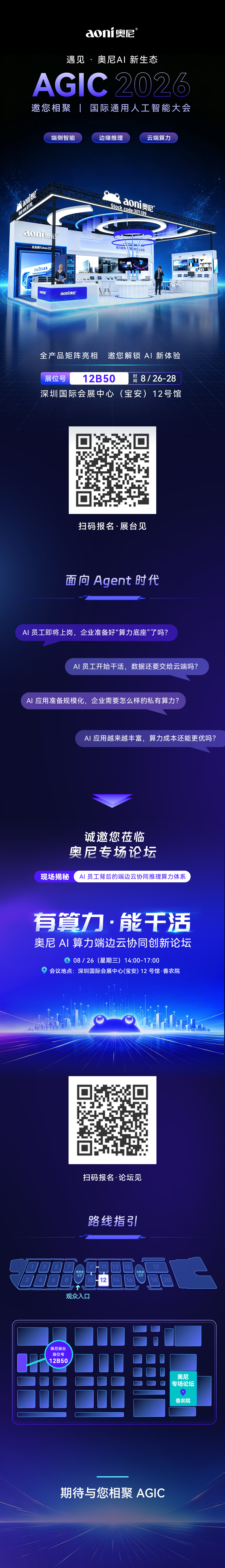 展会邀请函.jpg